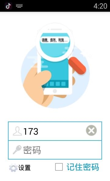 双鲸生意参谋  v1.0图2