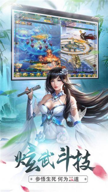 我有一个剑仙娘子  v1.1.6图1