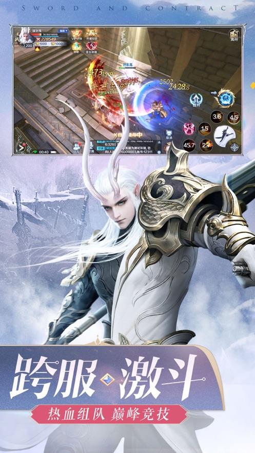 灵瑶仙剑  v1.1.1图3