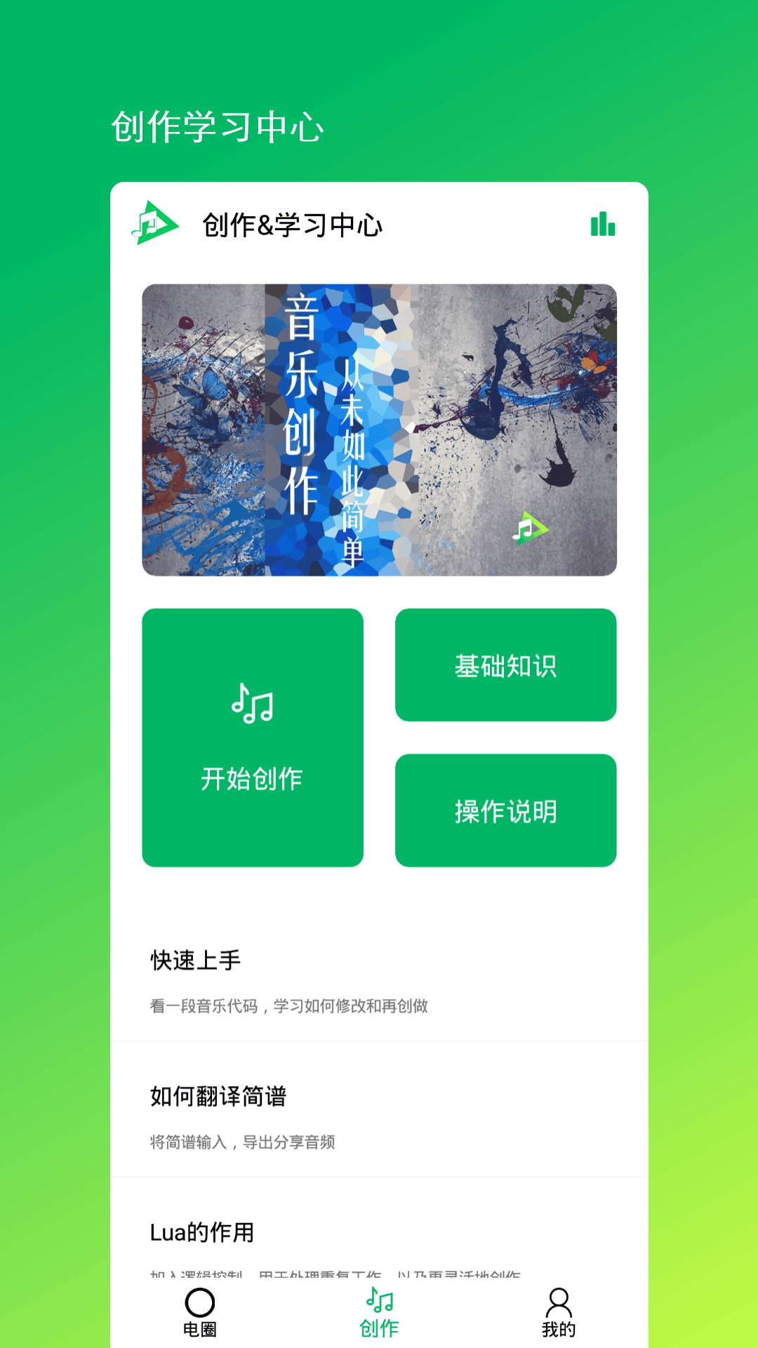 音乐编程  v1.1图1