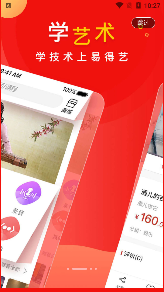 易得艺  v1.0.11图2