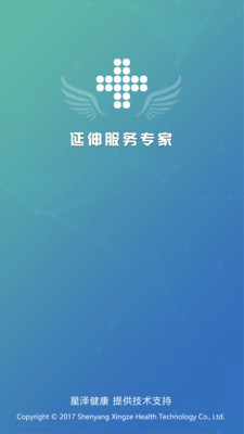 沈总延伸服务