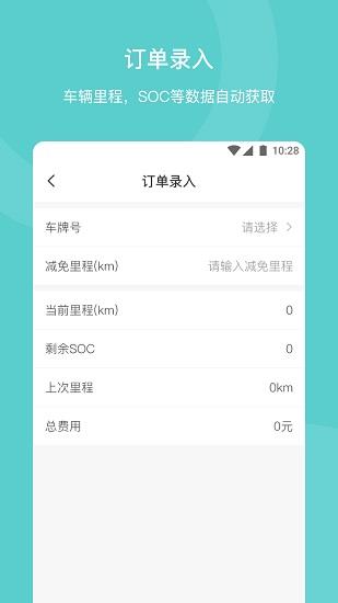 泽清运维  v1.0.4图2