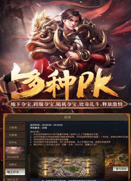 76版公益传奇  v1.2.2图1