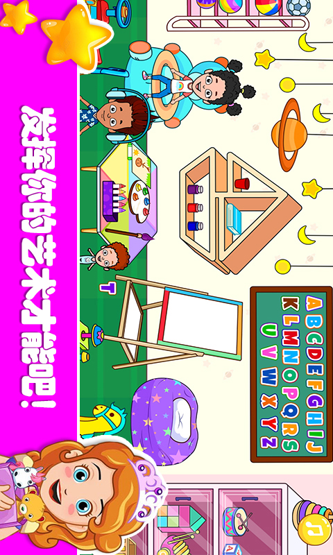 托卡迷你城市城堡  v1.1图3