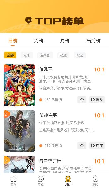 南桥影视大全  v1.2.0图2