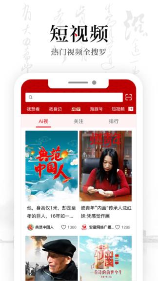 安徽卫视客户端