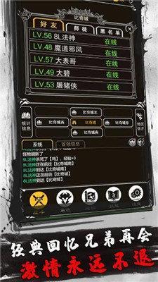 赤月风霜文字传奇  v1.0图1
