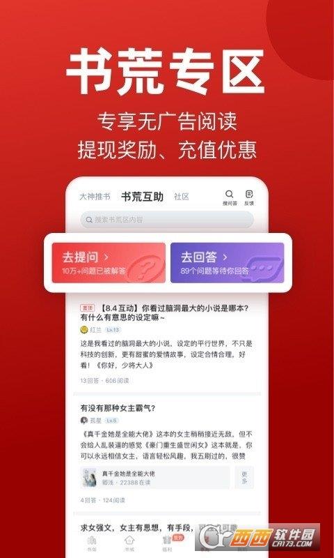 追书神器  v1.0图1