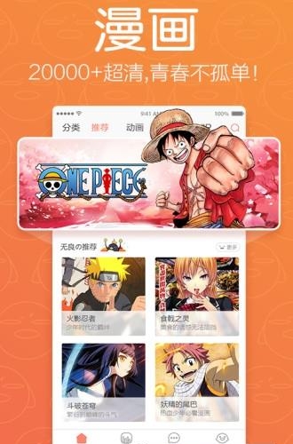 腾讯动漫薛之谦  v7.13.4图2