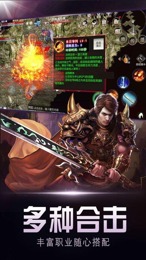 超变迷失单职业  v1.0图3