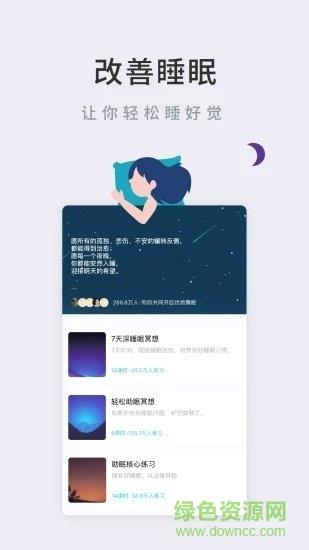 now正念冥想  v4.2.5图3