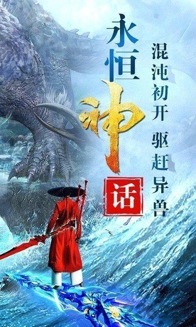 梦幻山海经红包版  v1.1.0图1