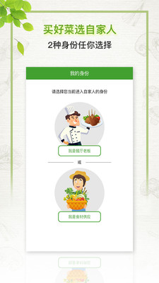 自家人优采  v2.2.1图4
