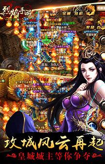 烈焰祖玛  v1.0图1