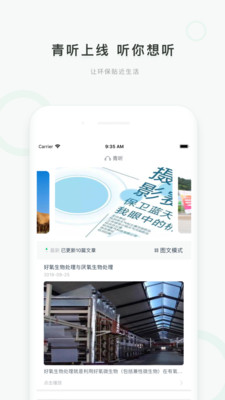 真气网