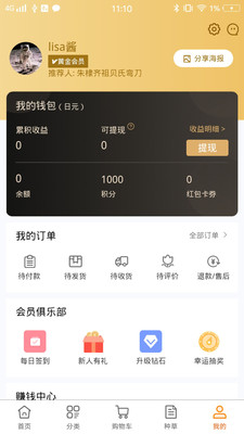 店长直邮  v1.0.23图4