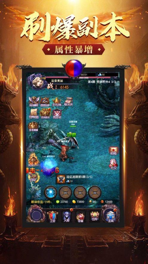 大哥传奇神魔觉醒  v1.0图3