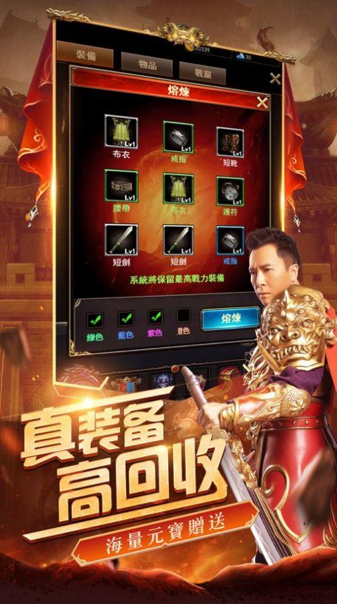 至甄传奇  v1.0图2
