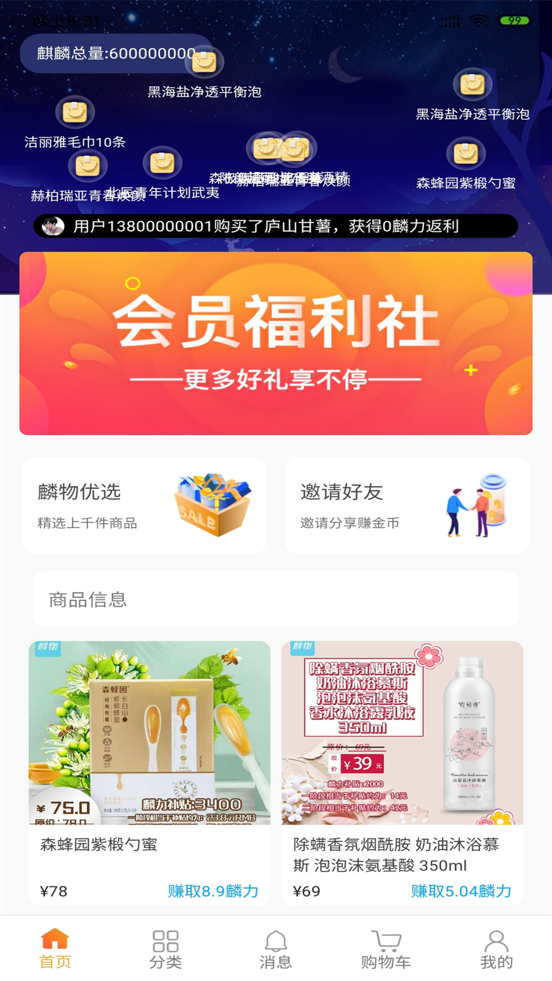 一品生活  v1.0.9图1