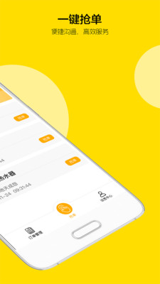 邻多多商家版  v2.0.9图2