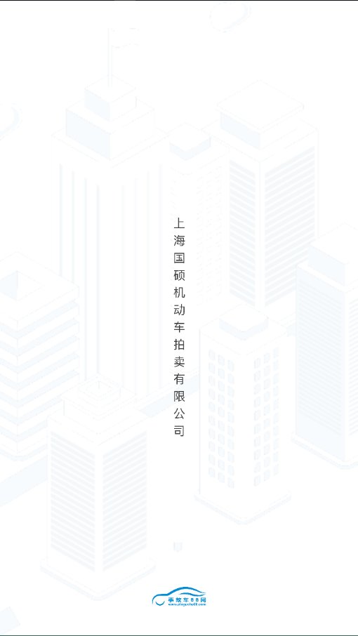 事故车88  v2.8.5图1