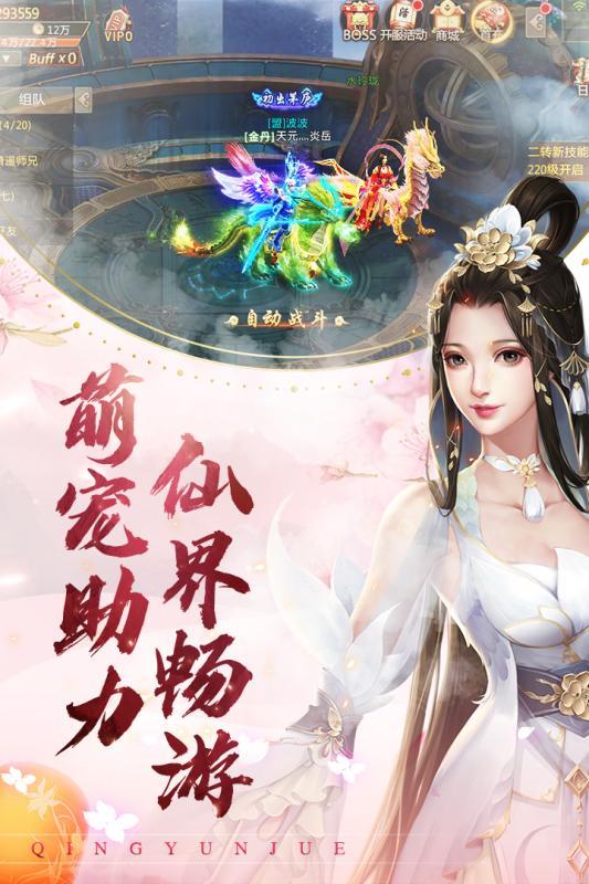 太古仙缘红包版  v7.4.0图2