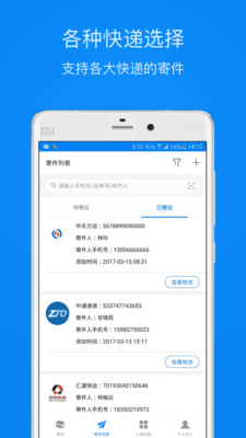 优优小邮局  v1.1.3图1