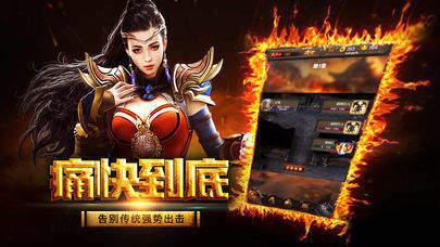 超变态合击倍攻传奇  v1.0图3
