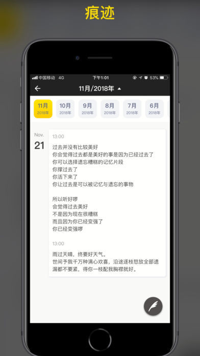 纸塘日记  v2.0.10图2