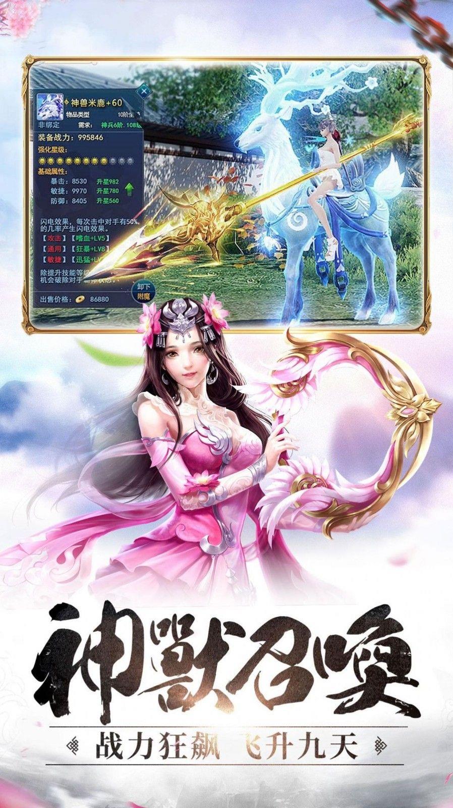 灵妖飞升录  v1.1.6图2