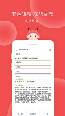汉硕蜜题  v1.3.0图1