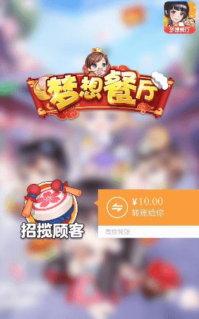 梦想餐厅红包版  v1.0.1图1