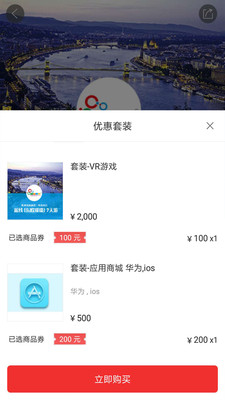 乐富购中国  v3.1.1图2