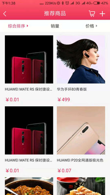 逛街去  v2.3.5图1