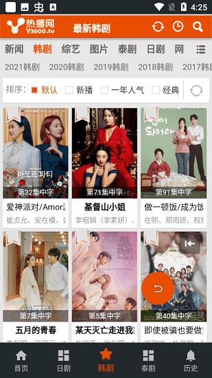 y3600tv韩剧热播网  v2.83图4