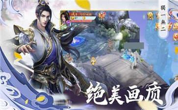 剑灵问道红包版  v2.1.0图3