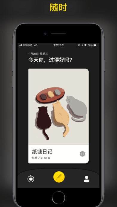 纸塘日记  v2.0.10图3