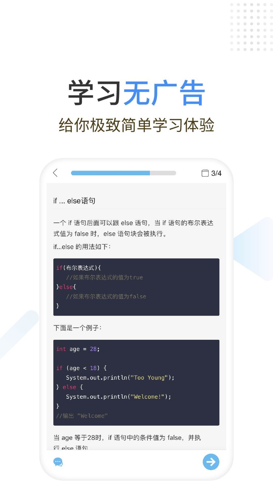 Java编程狮  v1.0.6图4
