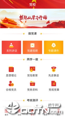 浙资e先锋  v1.2.5图2