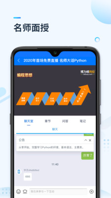 学掌门  v5.2.0图1