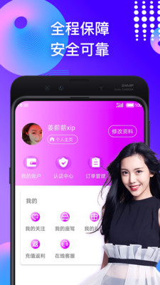 趣按摩  v1.0.7图3