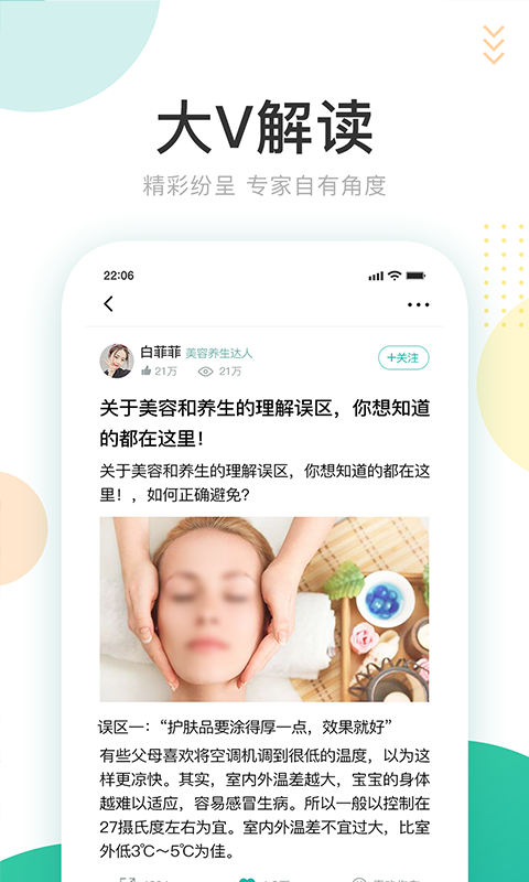 好康萌萌  v1.0.0图3