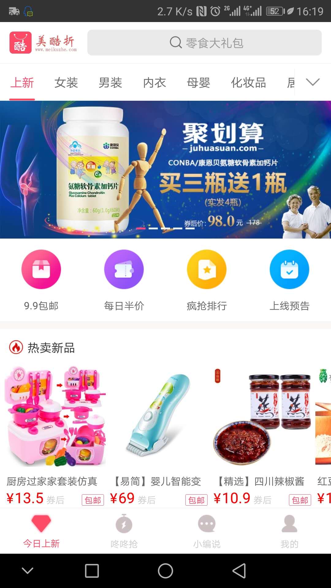 美酷折  v2.1.9图1