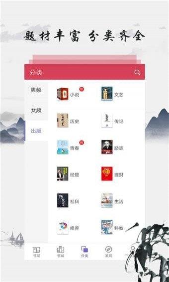 东古图书  v1.0图3