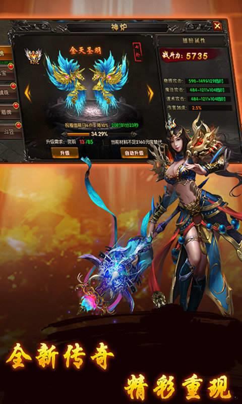 九龙超变单职业  v1.0图2