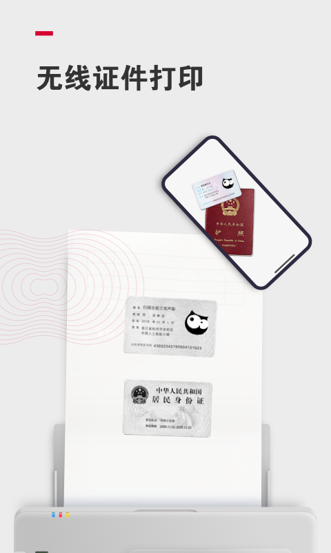笔声全能扫描王  v2.90417.0图1