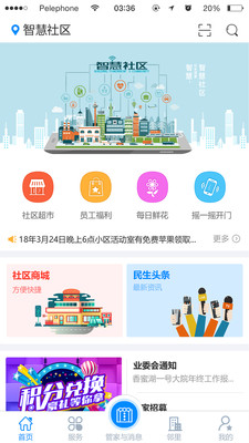 咚咚社区  v3.0.4图4