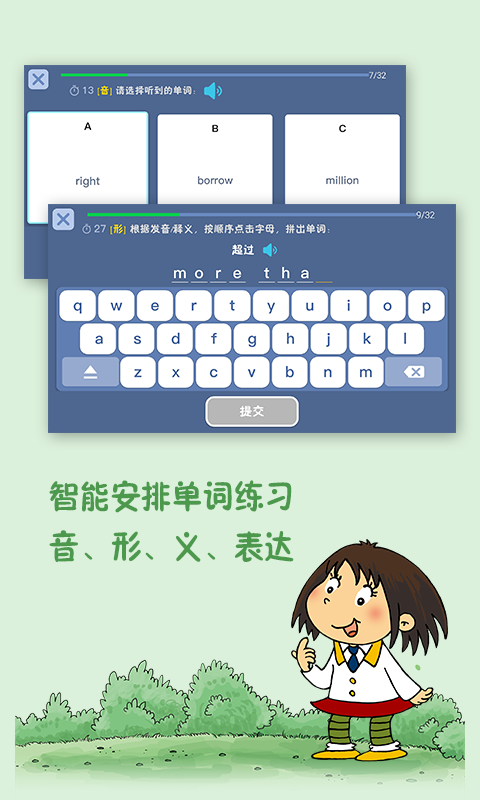 新标准英语酷单词  v2.3.0图4