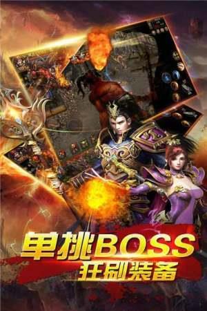 传世连击变态版  v1.0图1